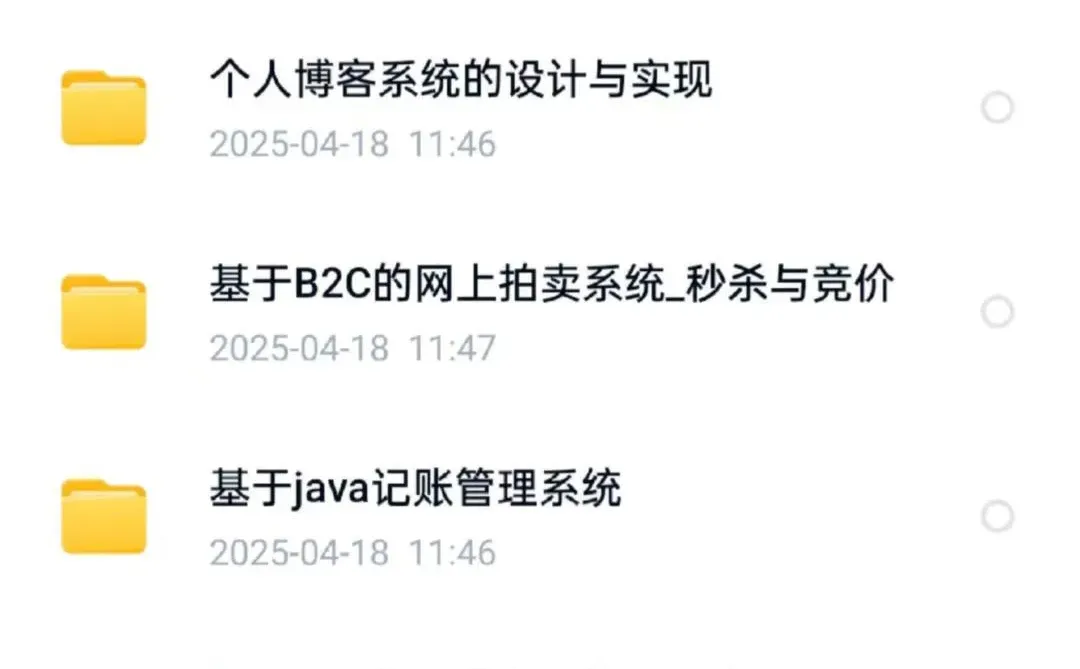 Javaweb64套计算机实战项目！附源码！