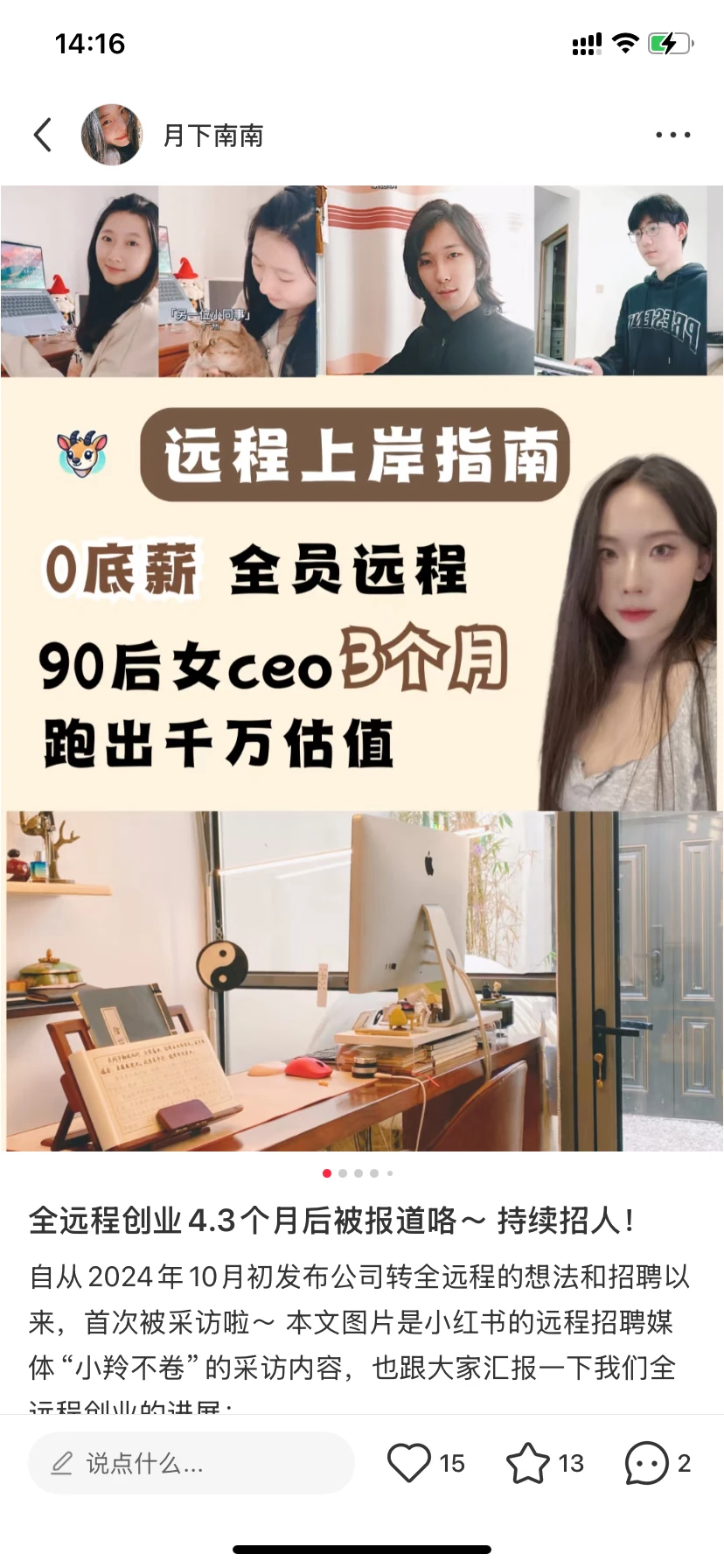 靠谱互联网公司招Java后端啦！无需坐班！