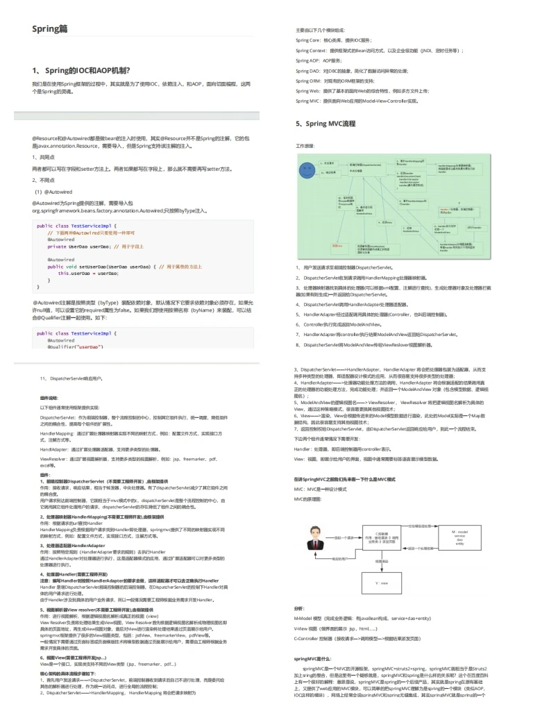 这个网站我愿称之为后端年度最伟大的发现