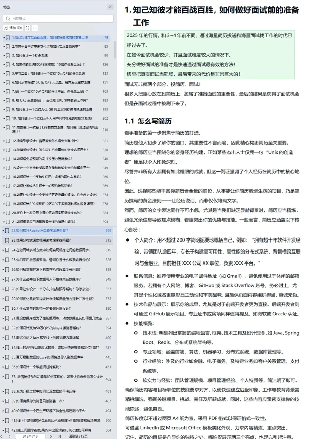 明显感觉到26年的java后端面试风向已经变了