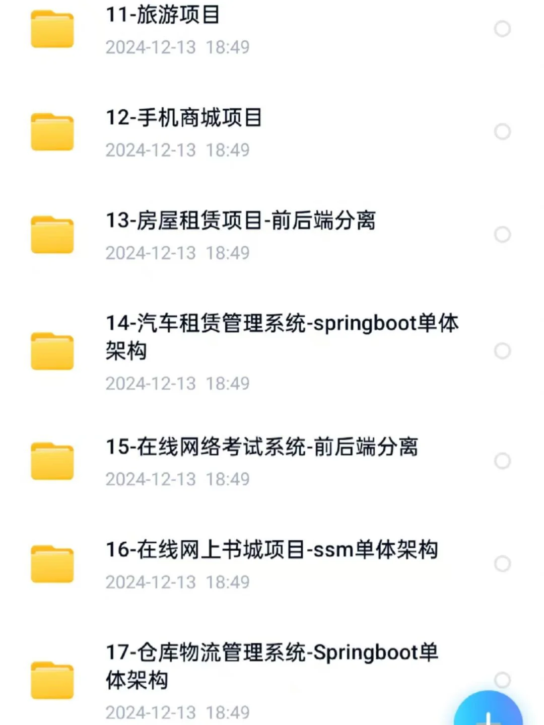 Javaweb64套计算机实战项目！附源码！