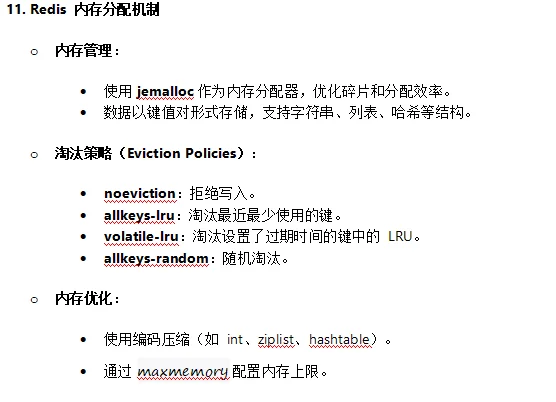薪资20-30k 坐标北京 高级PHP面经分享