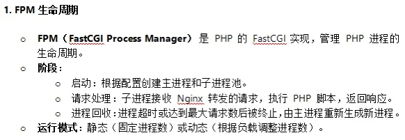 薪资20-30k 坐标北京 高级PHP面经分享