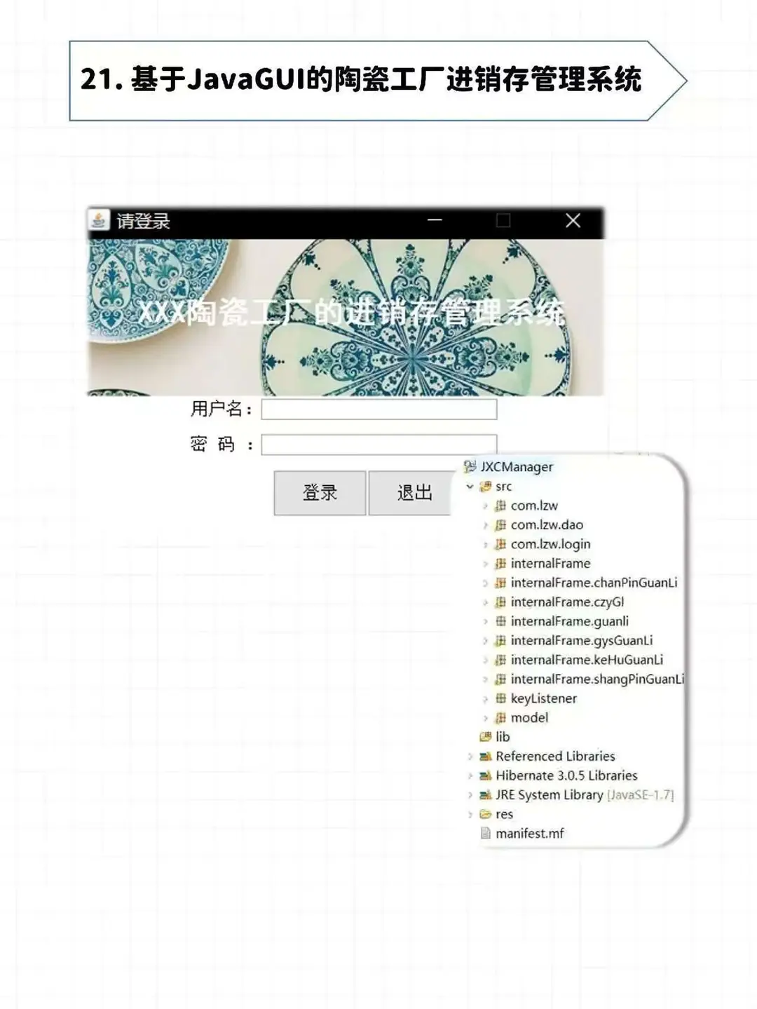 Java88个毕业设计附源码一周练完拿走不谢