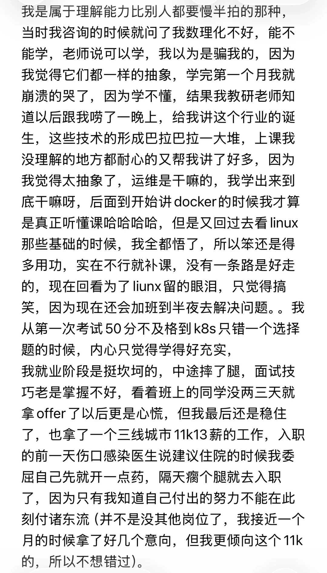 #云计算运维#云计算培训#转行it#linux培训