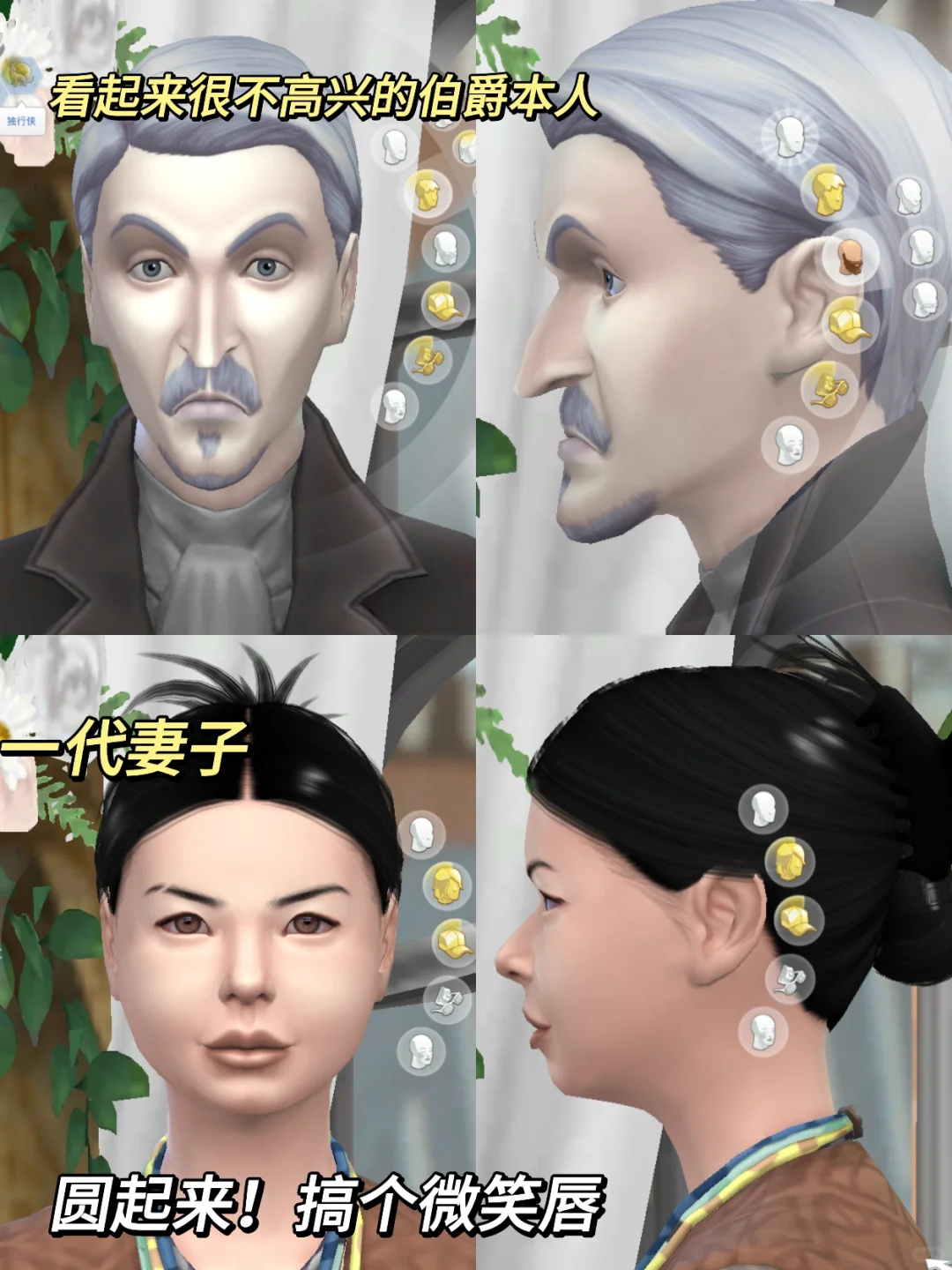 伯爵基因挑战，面多加水，水多加面版