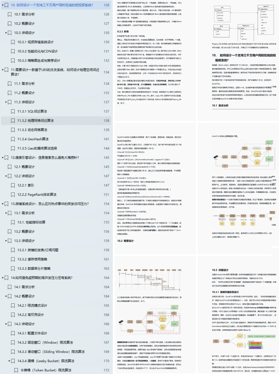 汇丰银行Java岗入职，面试很水的别焦虑