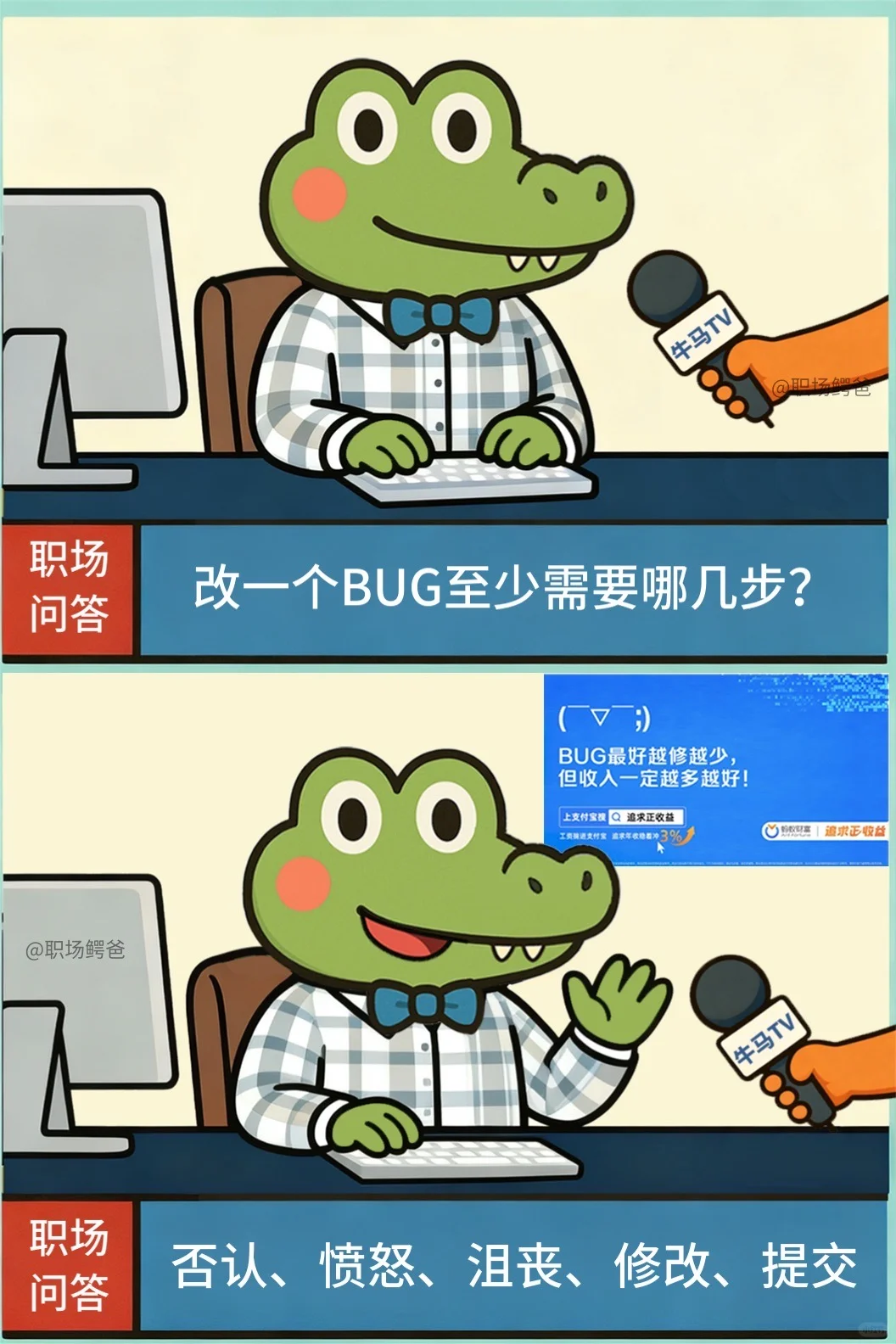 据说只有程序员才懂