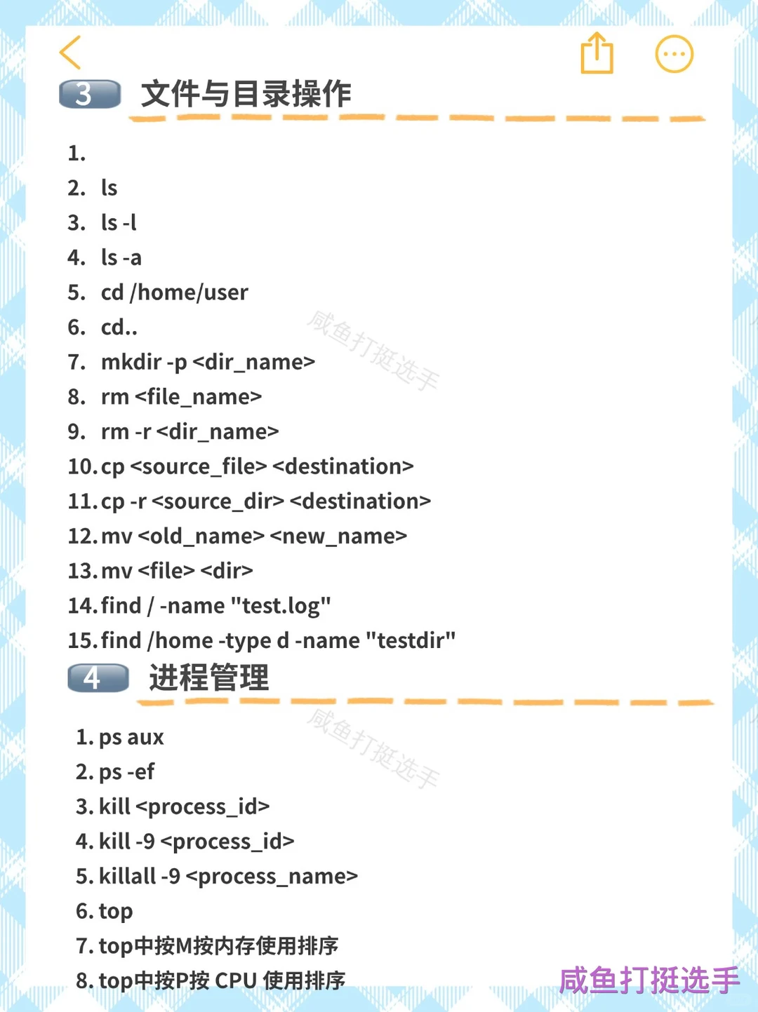 测试岗最常用Linux命令