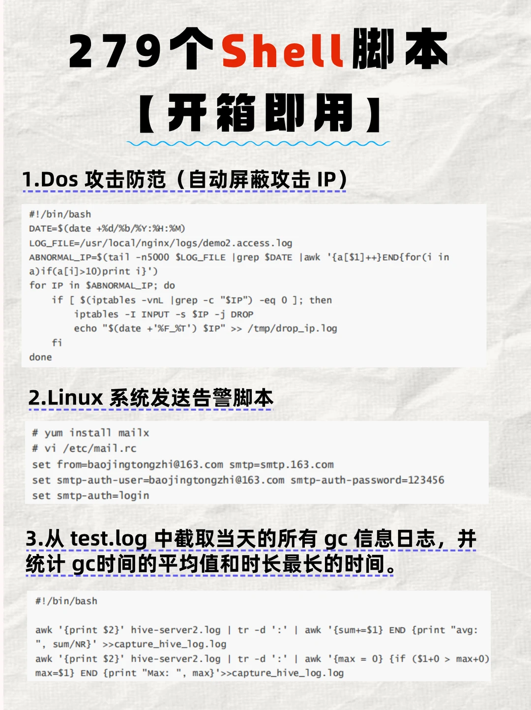 shell原来这么简单！