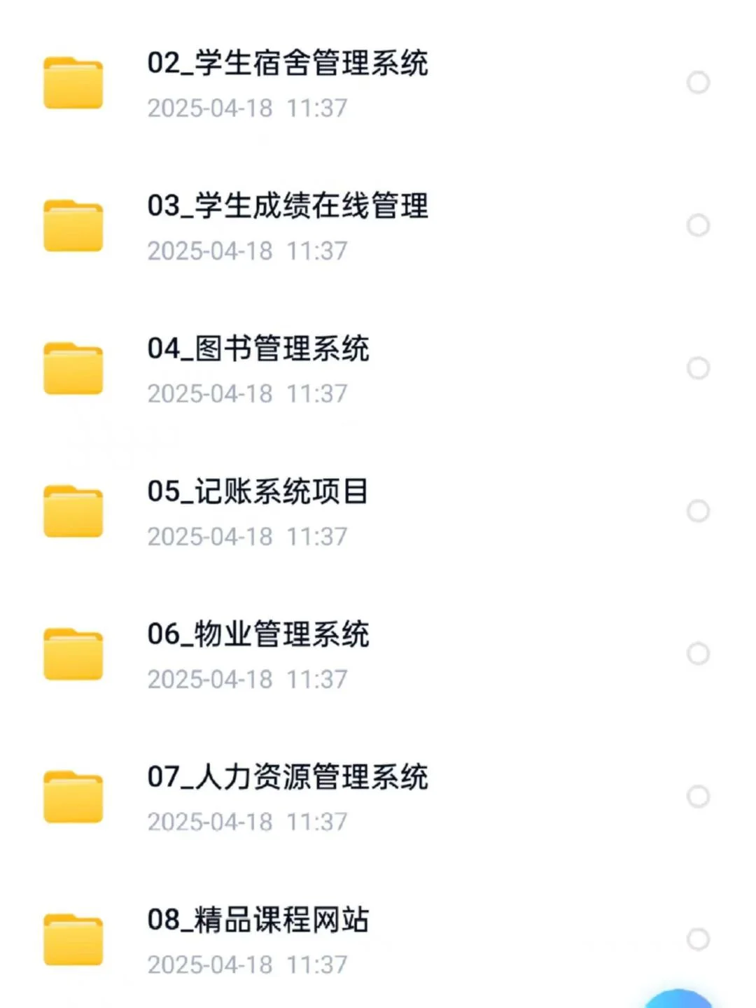 Javaweb64套计算机实战项目！附源码！