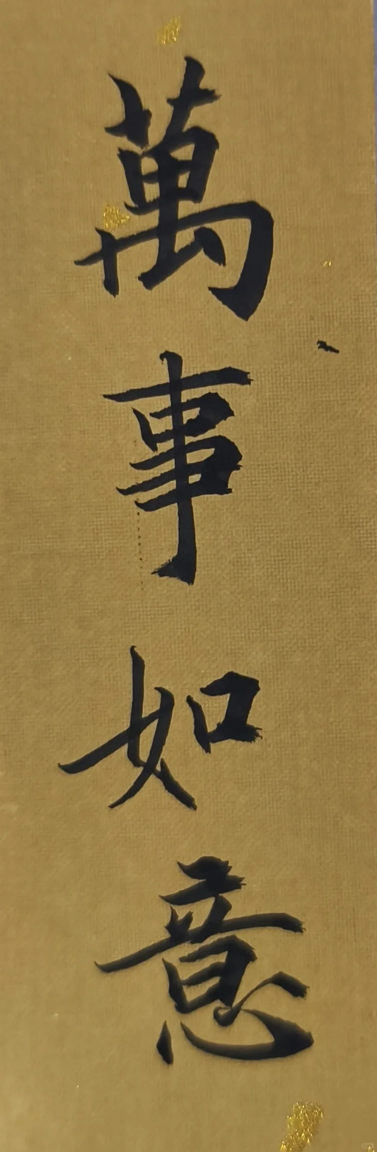 PHP敲久了,就想写点工整的小楷