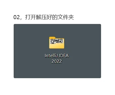 IntelliJ IDEA 2022安装教程及下载