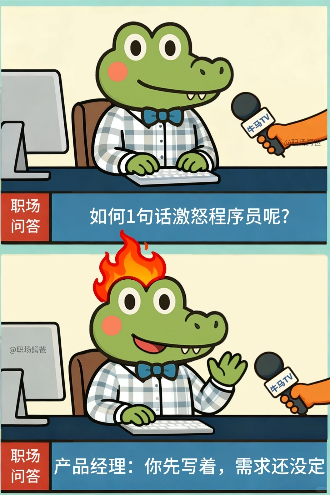 据说只有程序员才懂