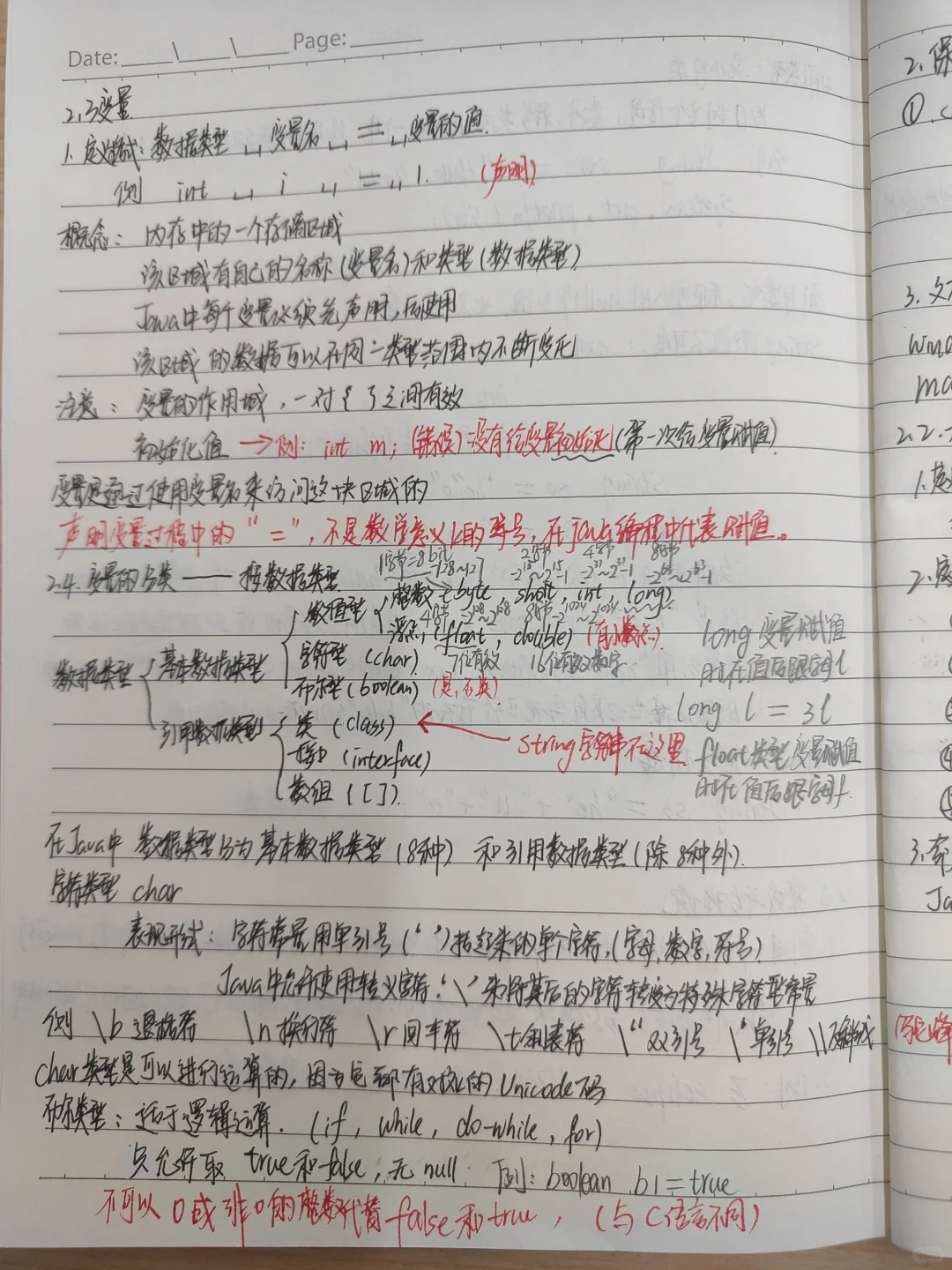 Java基础语言笔记（1）