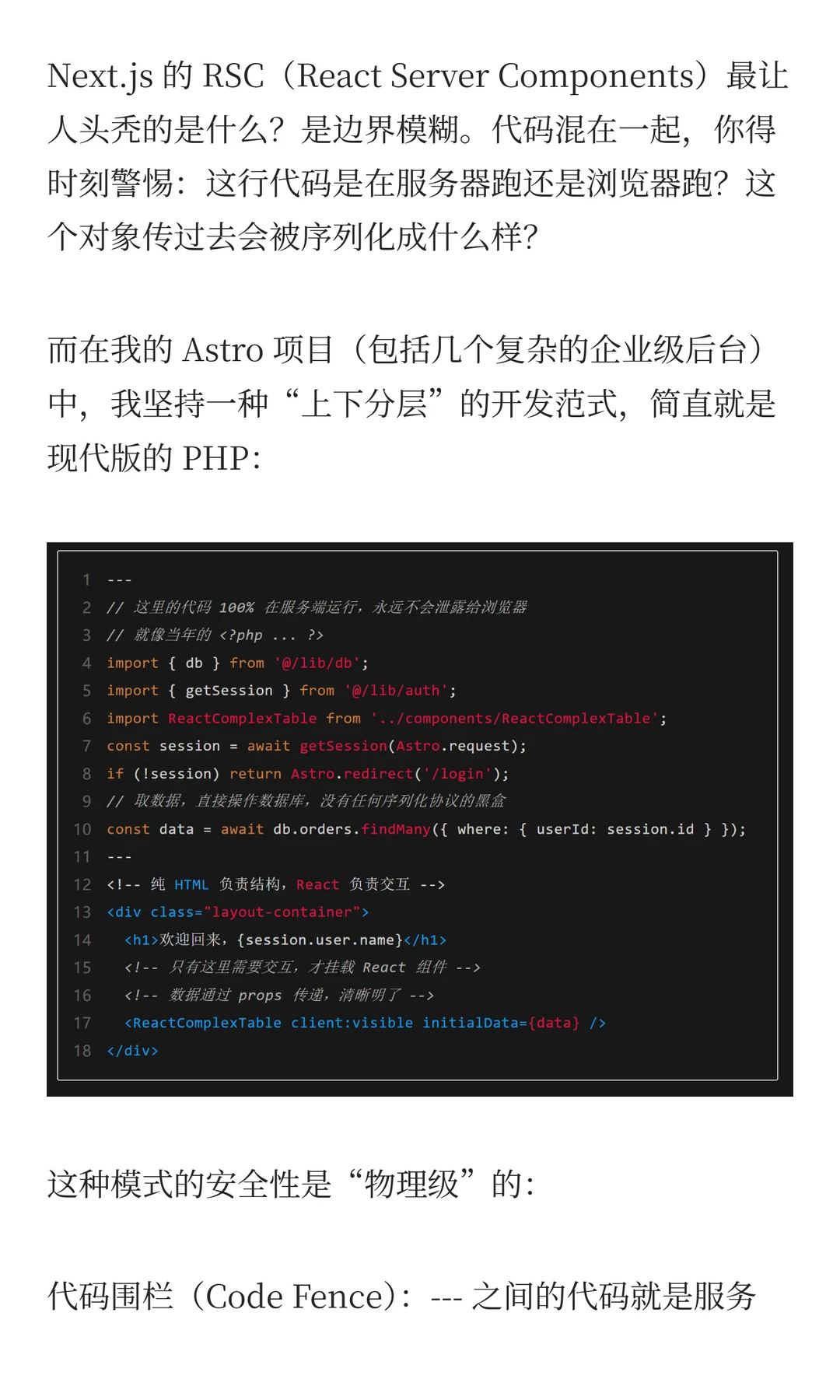 CVE-2025-55182 启示录