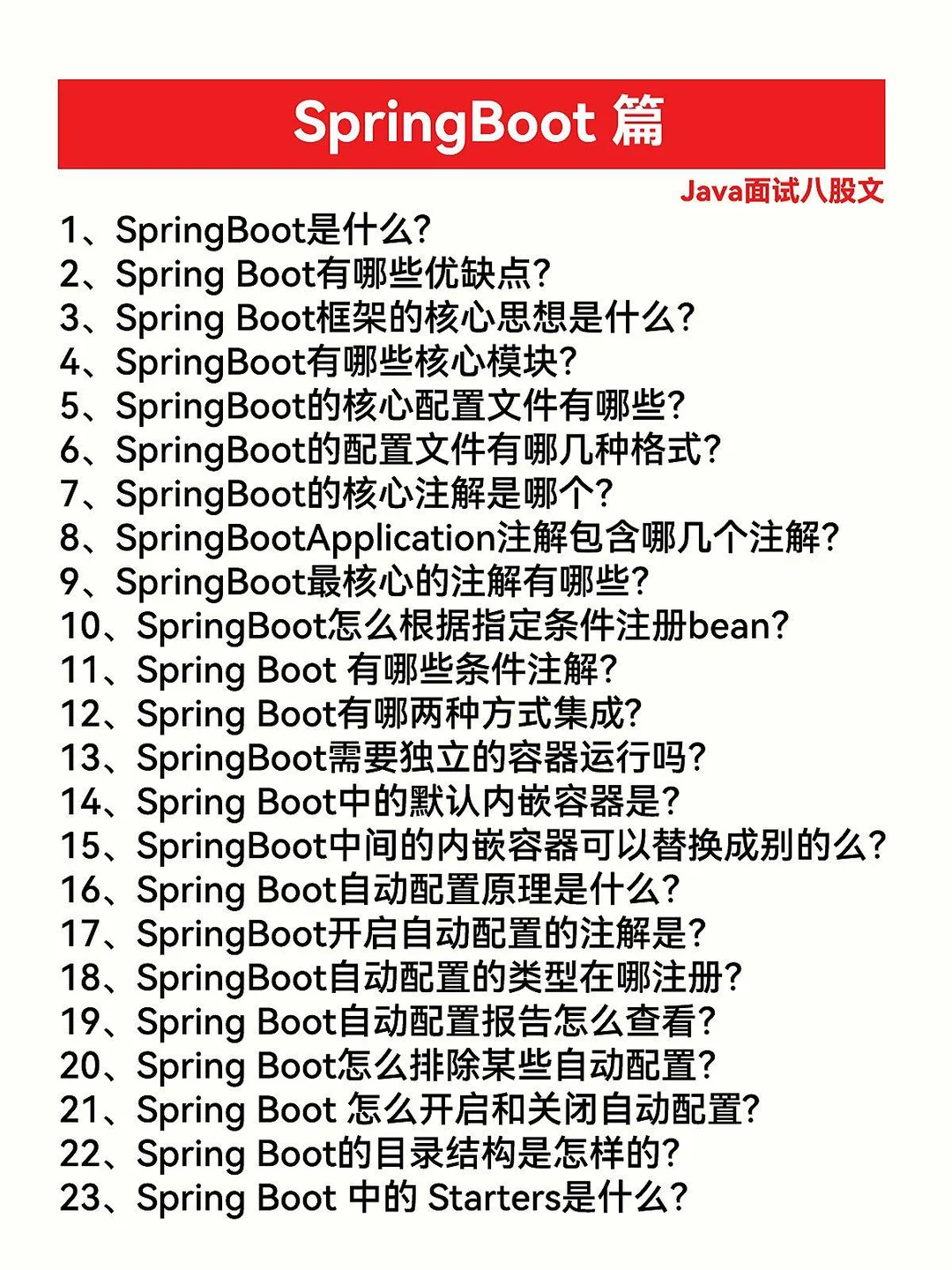 且看且珍惜！这么多题目很难找全的！