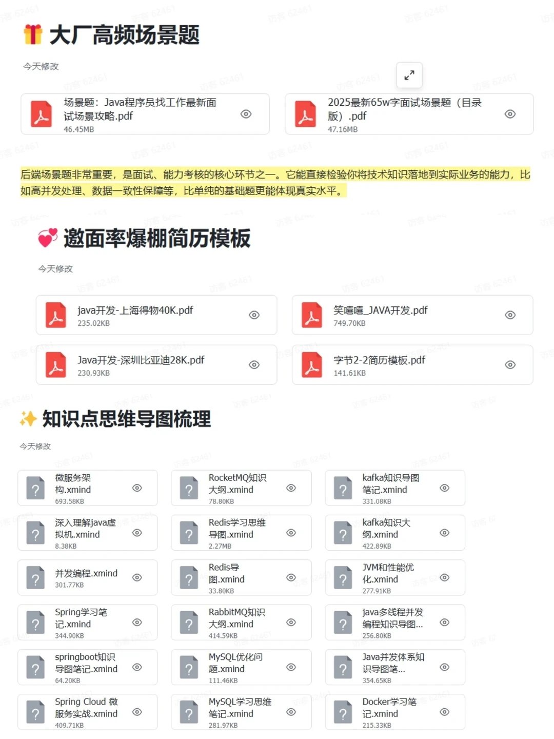 这个网站我愿称之为后端年度最伟大的发现