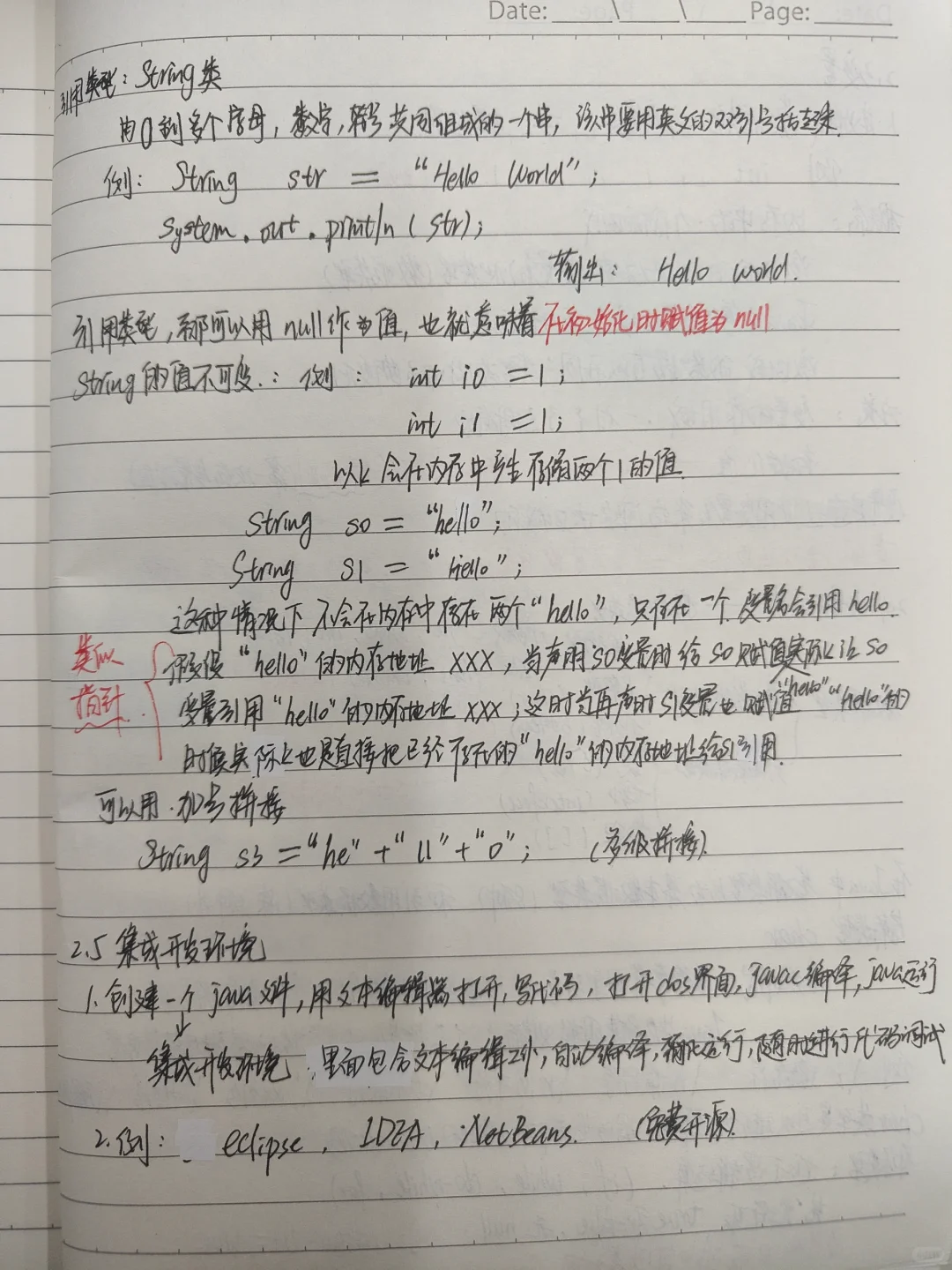 Java基础语言笔记（1）