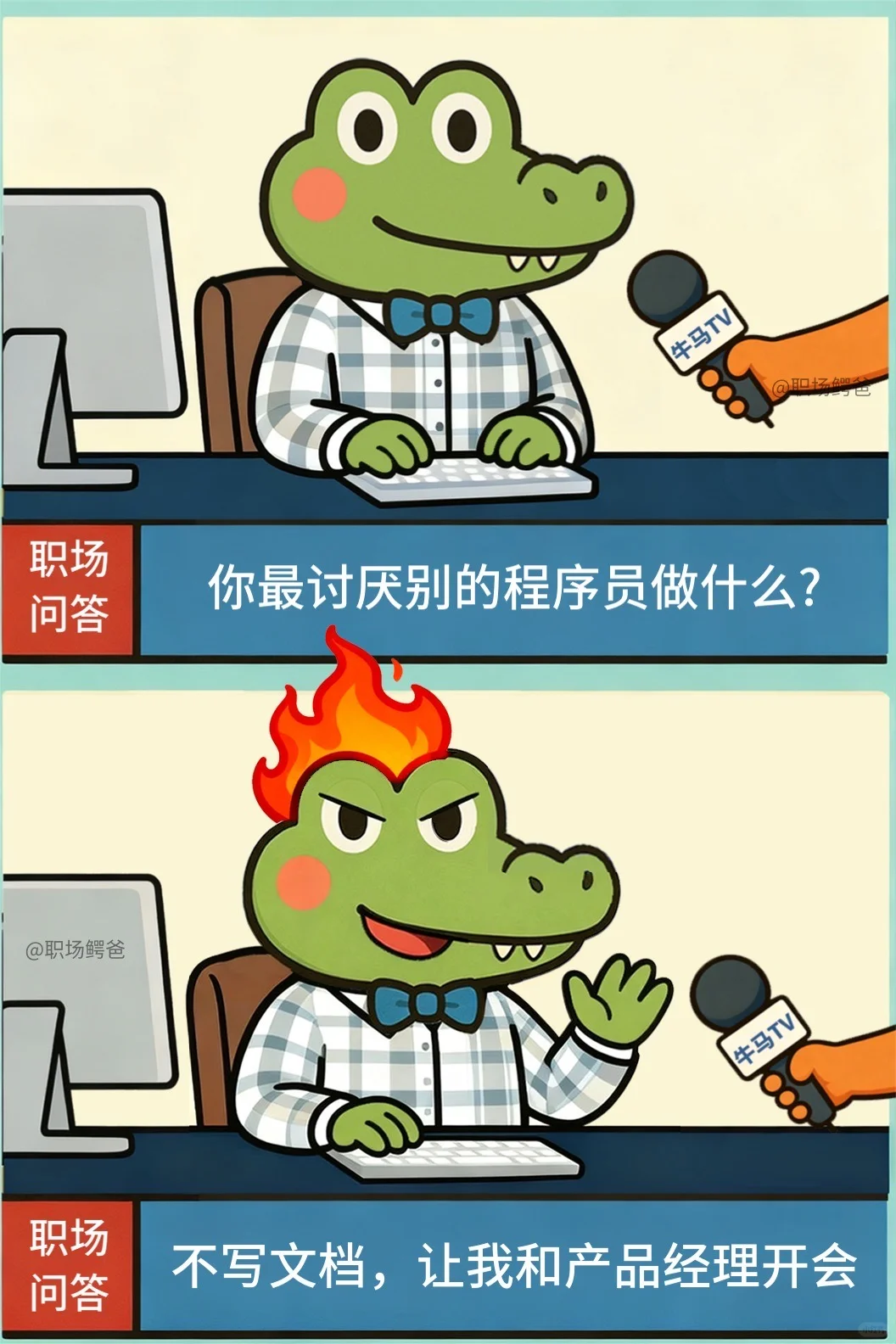 据说只有程序员才懂