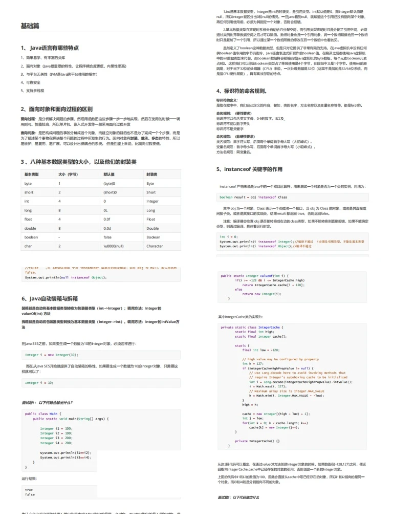 这个网站我愿称之为后端年度最伟大的发现