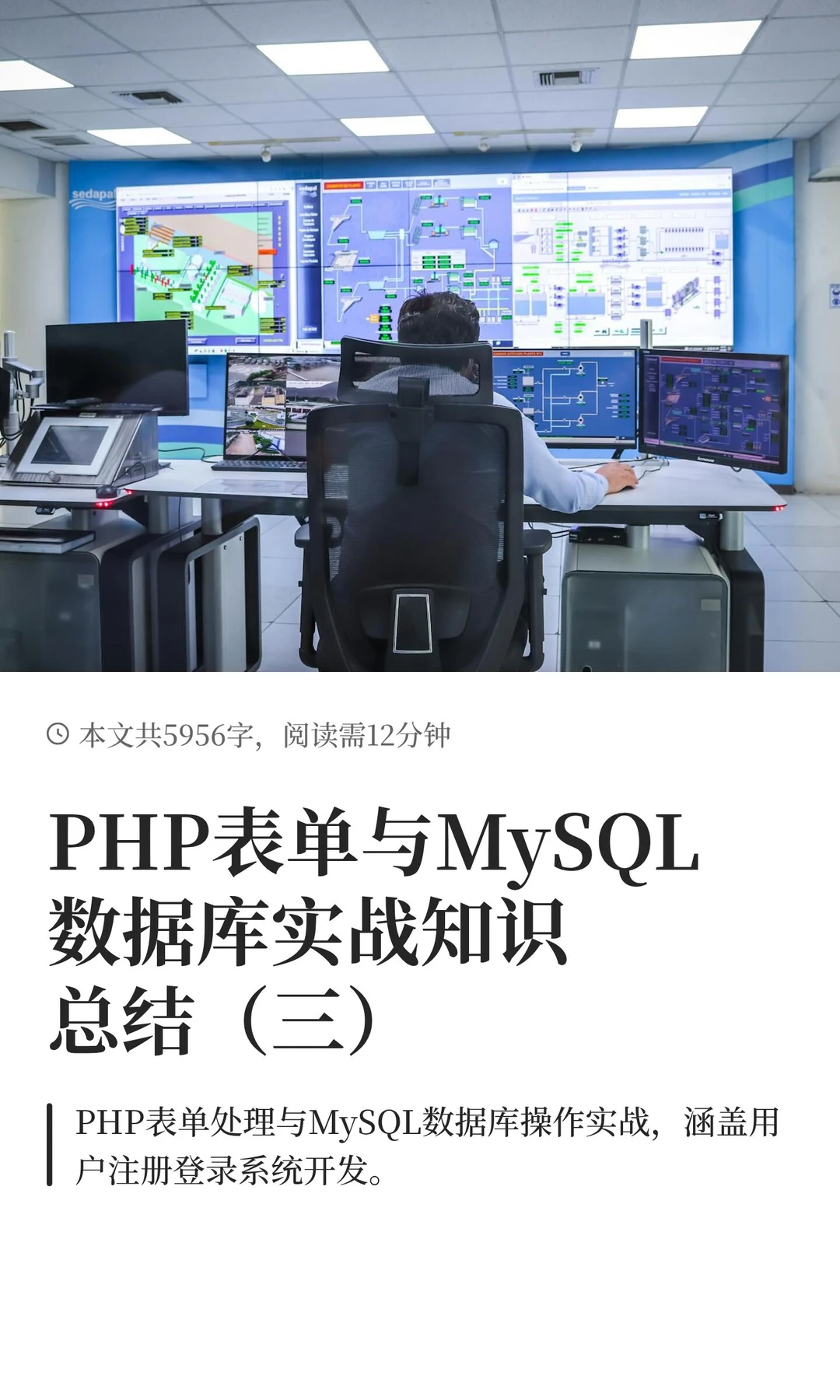 PHP表单与MySQL数据库实战知识总结（三）