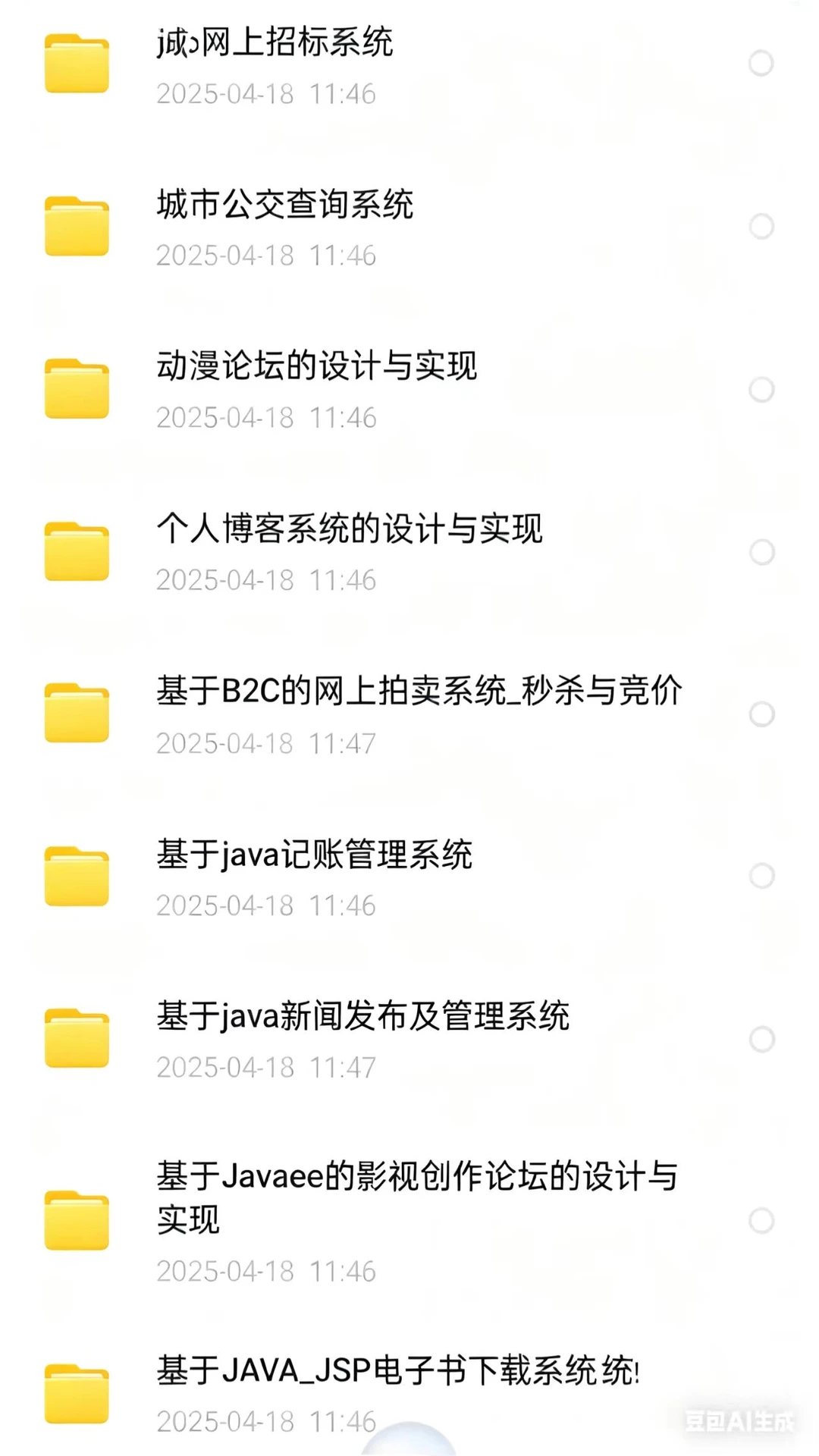 期末大作业 Java毕设项目 允许白嫖拿走即用