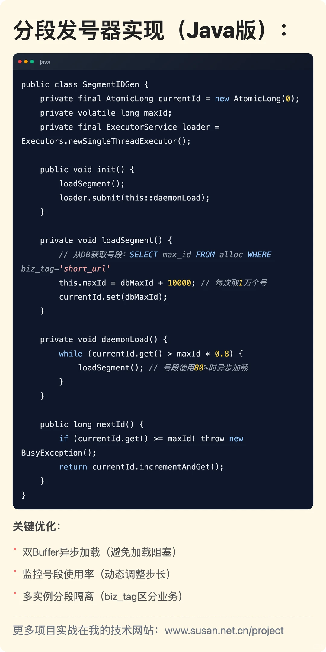 100万QPS短链系统如何设计？