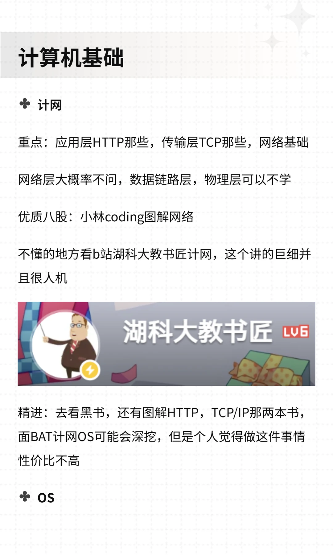 超详细Java路线规划