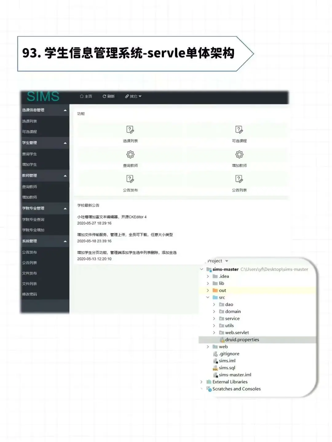 Java88个毕业设计附源码一周练完拿走不谢