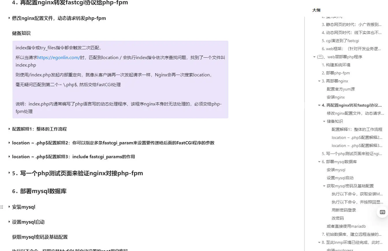 day38下&day39上-web应用层详解2&3-12-11