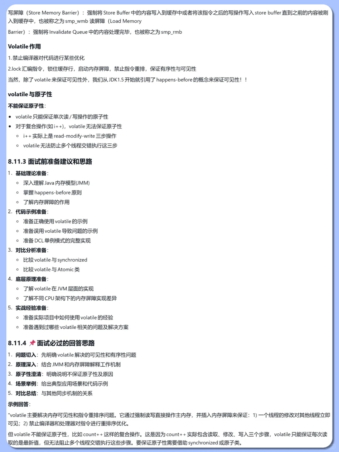 volatile解决什么问题？能保证原子性么？
