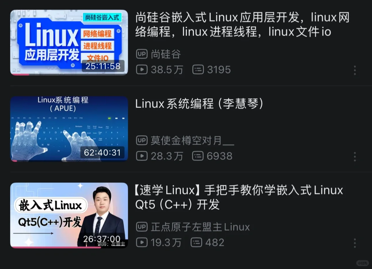 linux应用开发学习