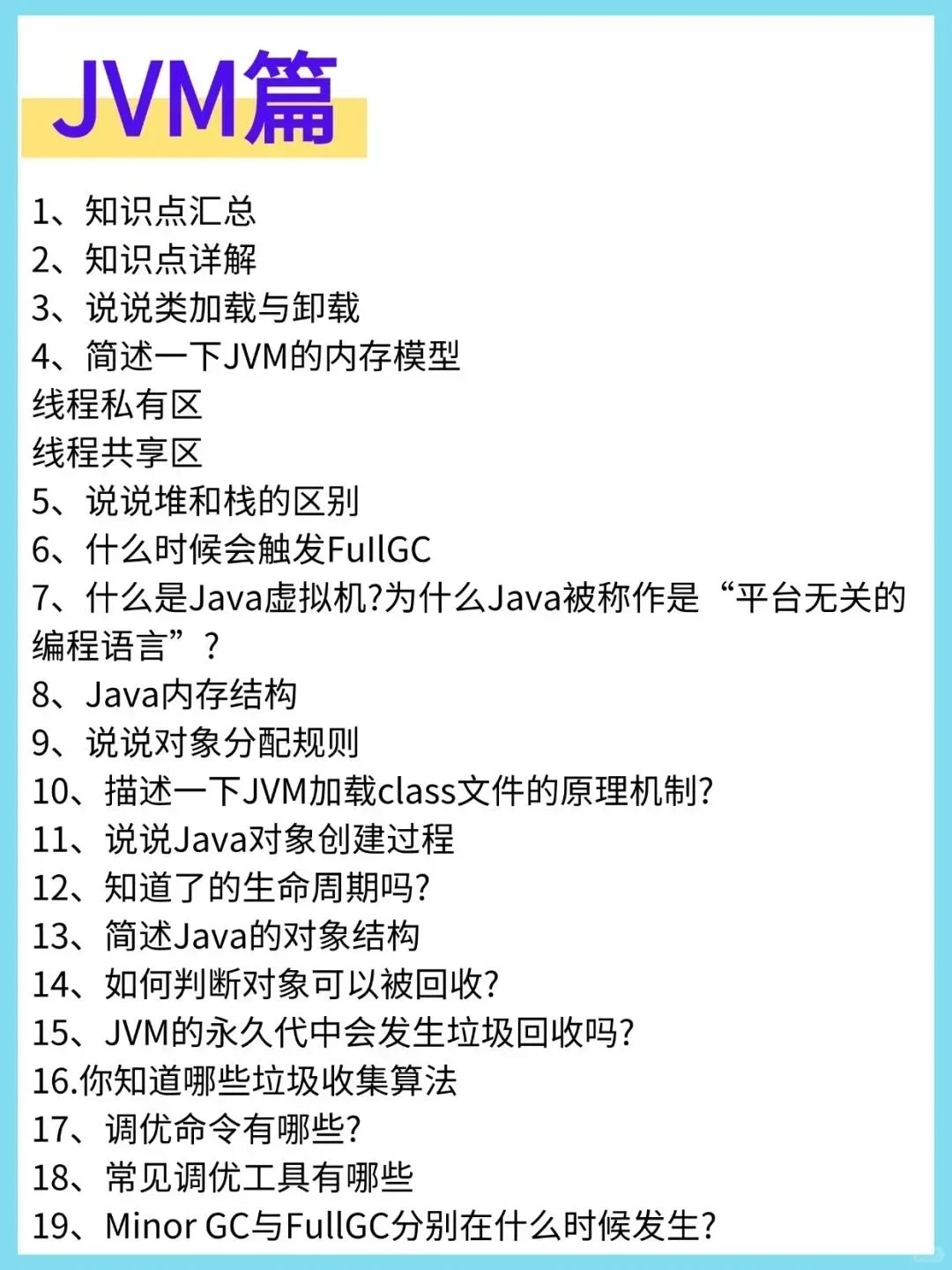 且看且珍惜，这么多题目很难找全