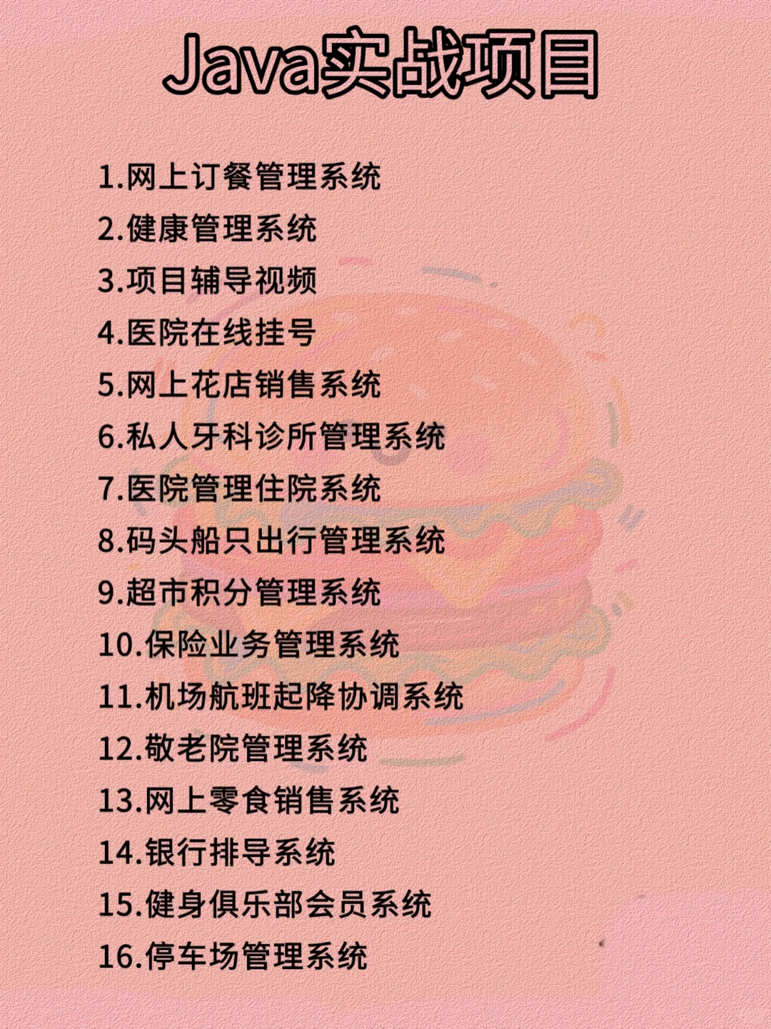 期末大作业 Java毕设项目 允许白嫖拿走即用