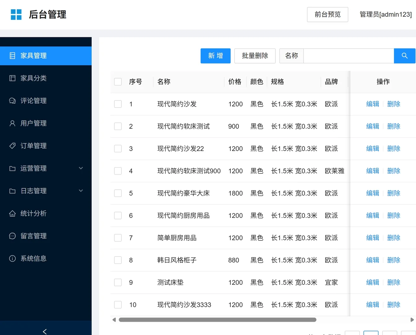 基于Python+Vue开发的家具商城管理系统源码