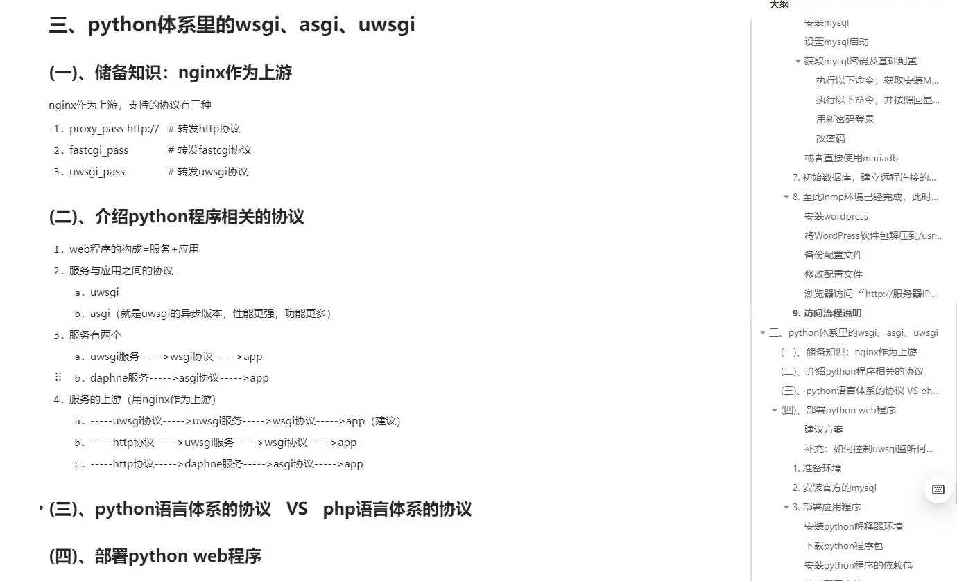 day38下&day39上-web应用层详解2&3-12-11