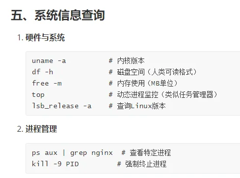 Linux基本操作（小白可看）