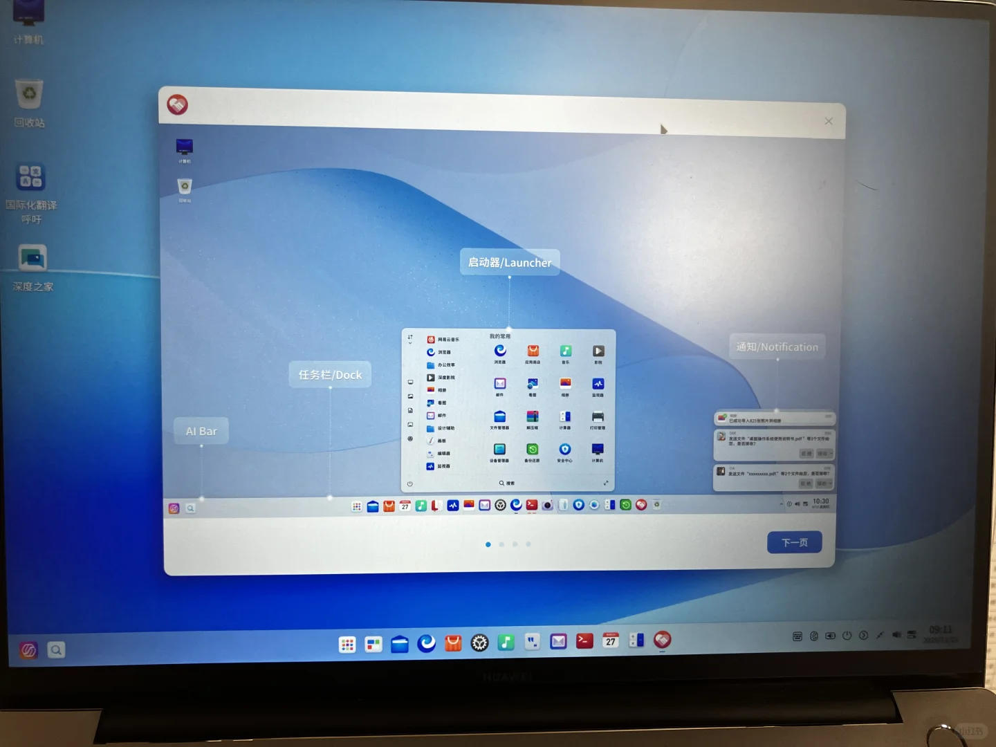 2025Linux实测｜新手实体机踩坑全记录🤣