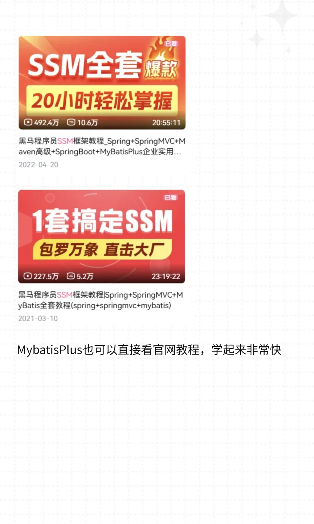 超详细Java路线规划