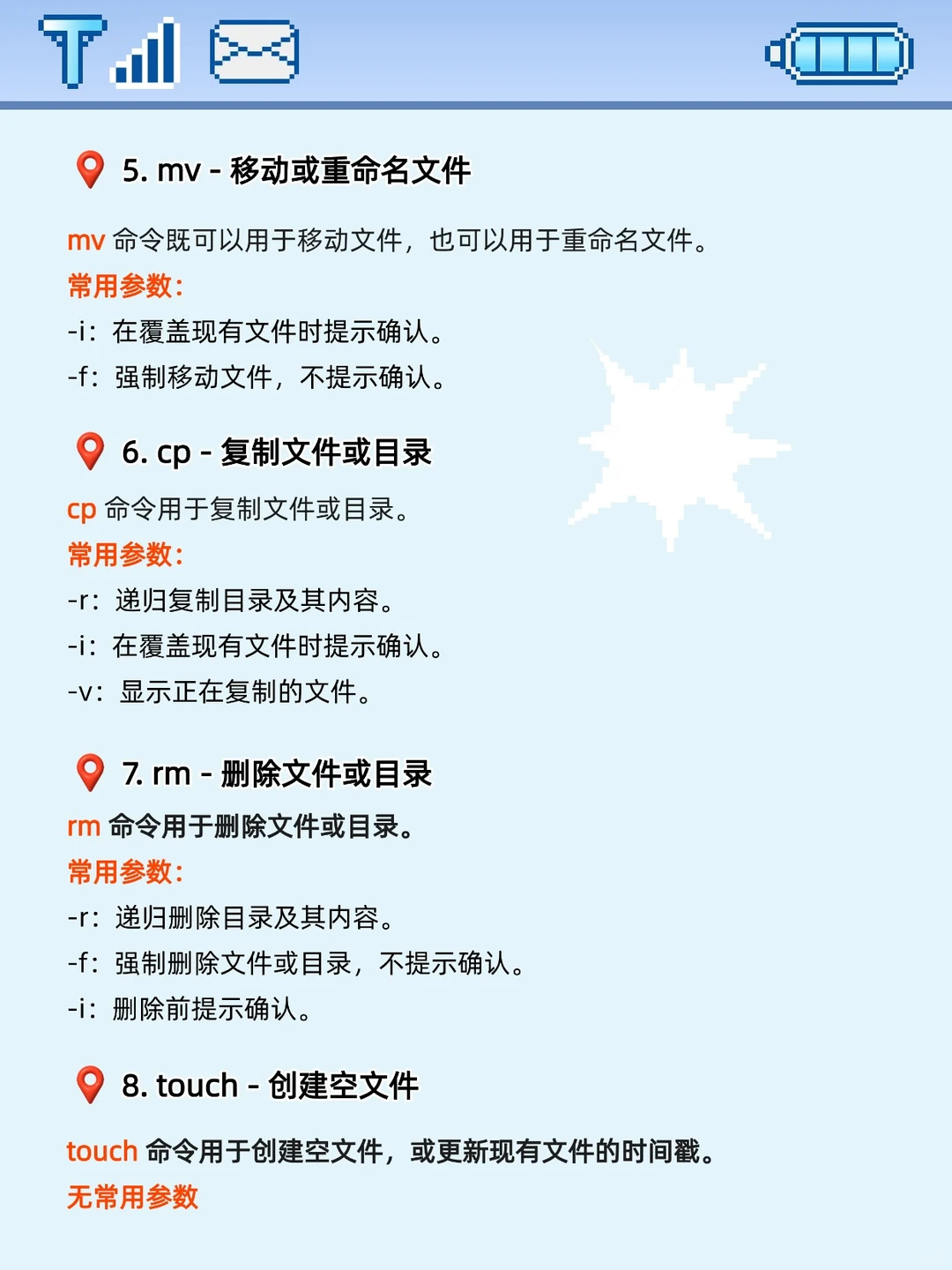 玩转Linux→新手会用这50个命令就足够了！