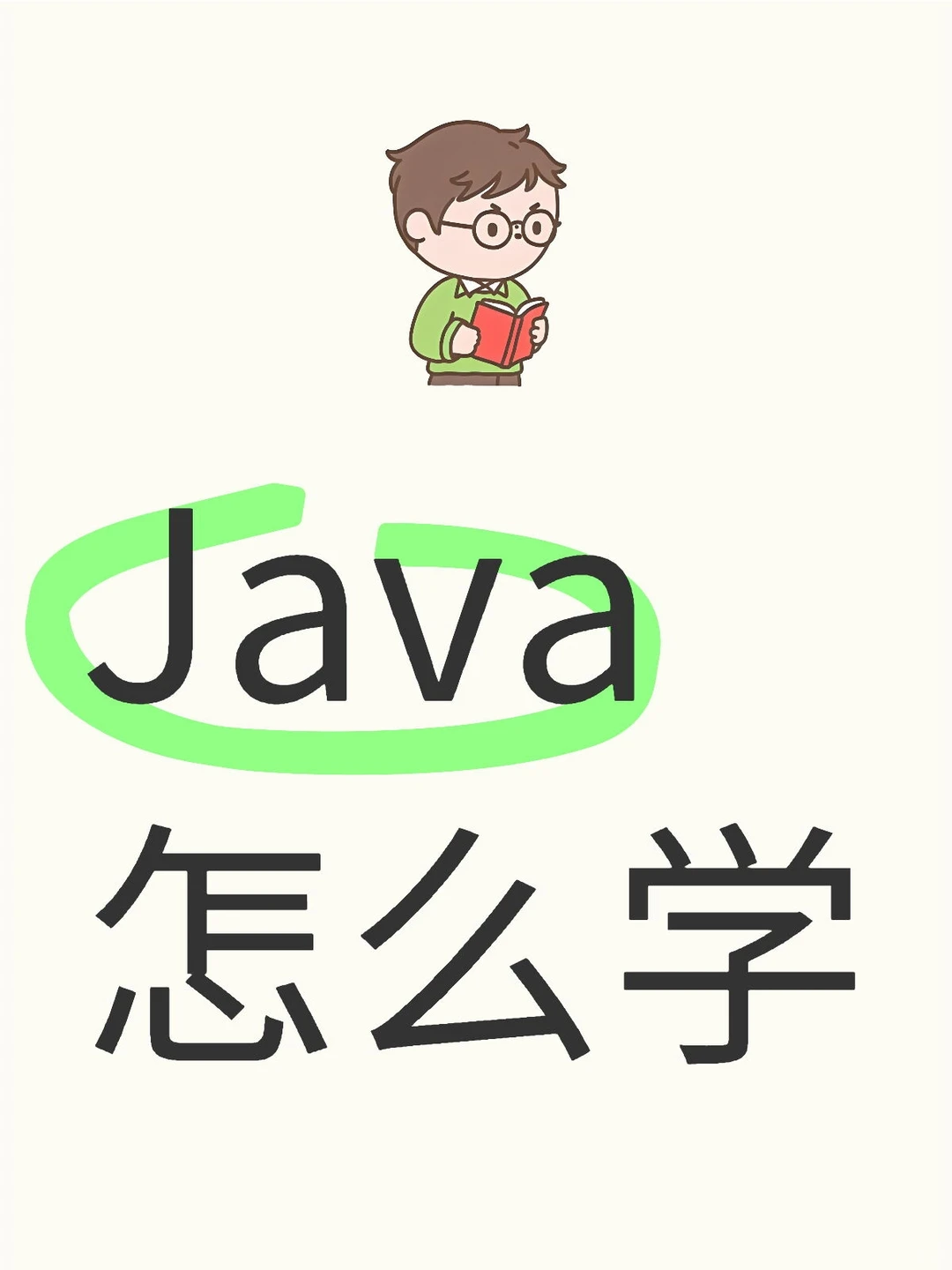 Java