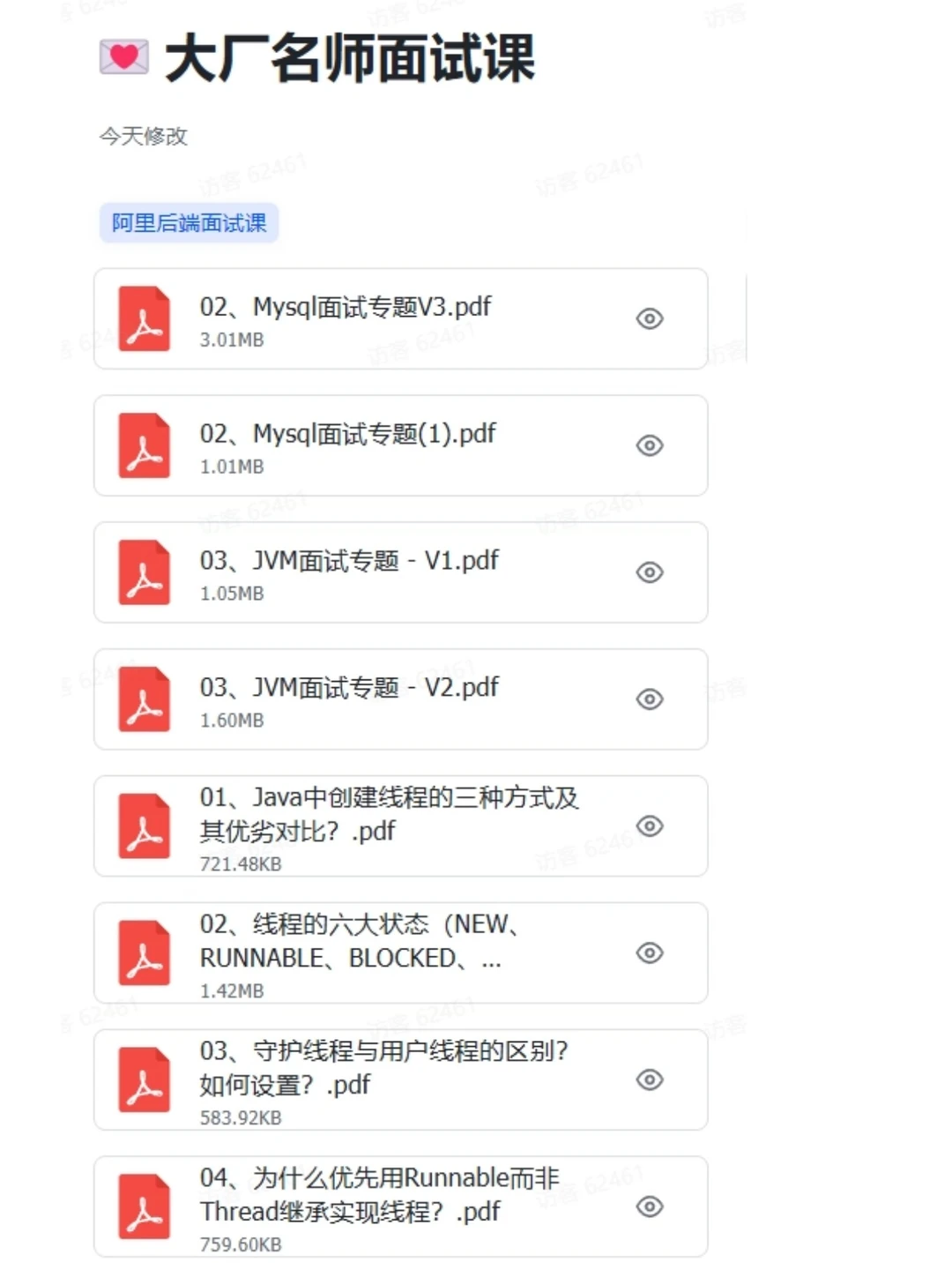 这个网站我愿称之为后端年度最伟大的发现