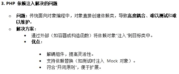 薪资20-30k 坐标北京 高级PHP面经分享