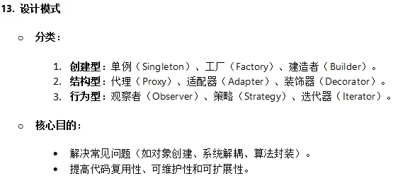薪资20-30k 坐标北京 高级PHP面经分享