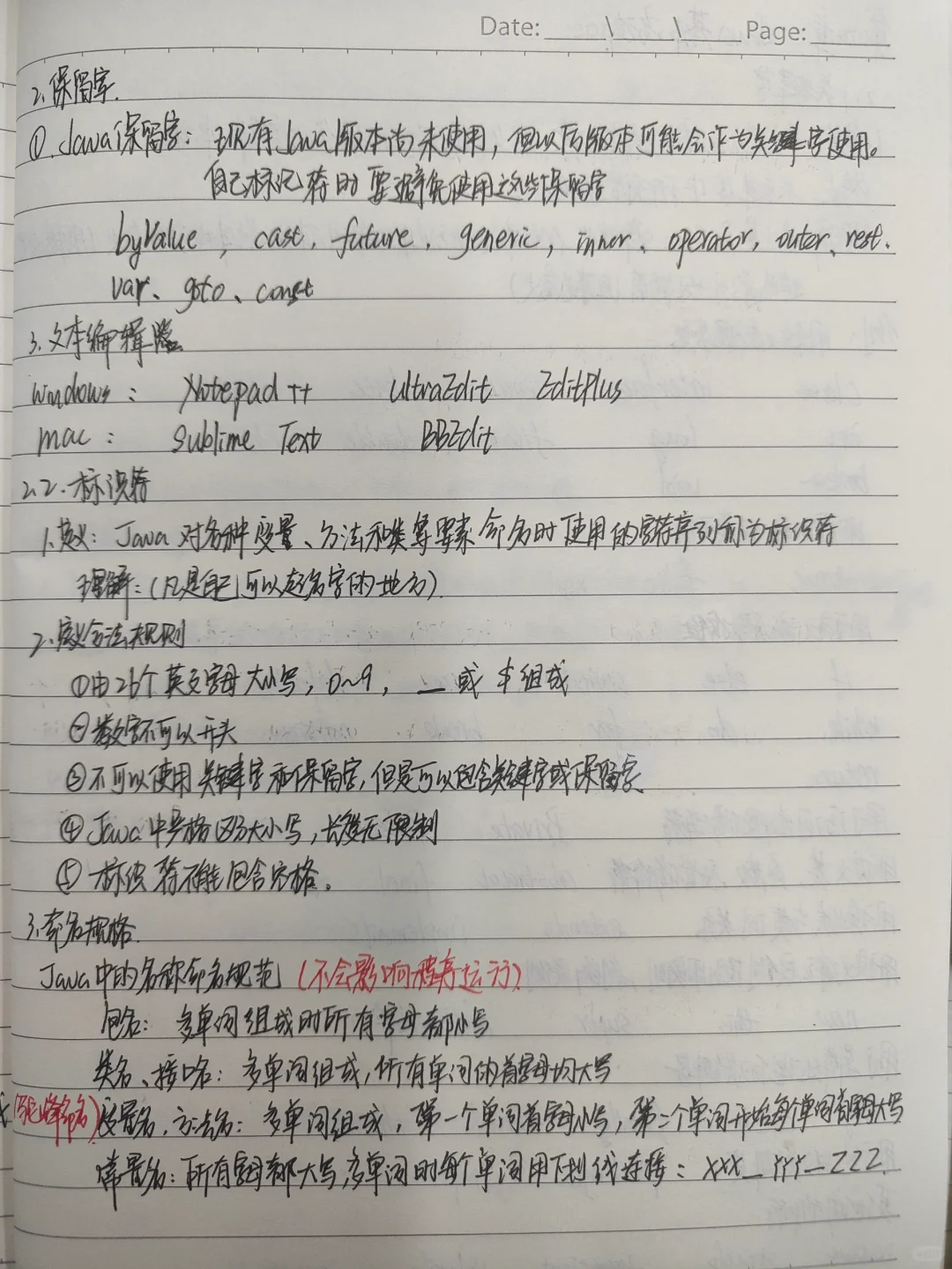 Java基础语言笔记（1）