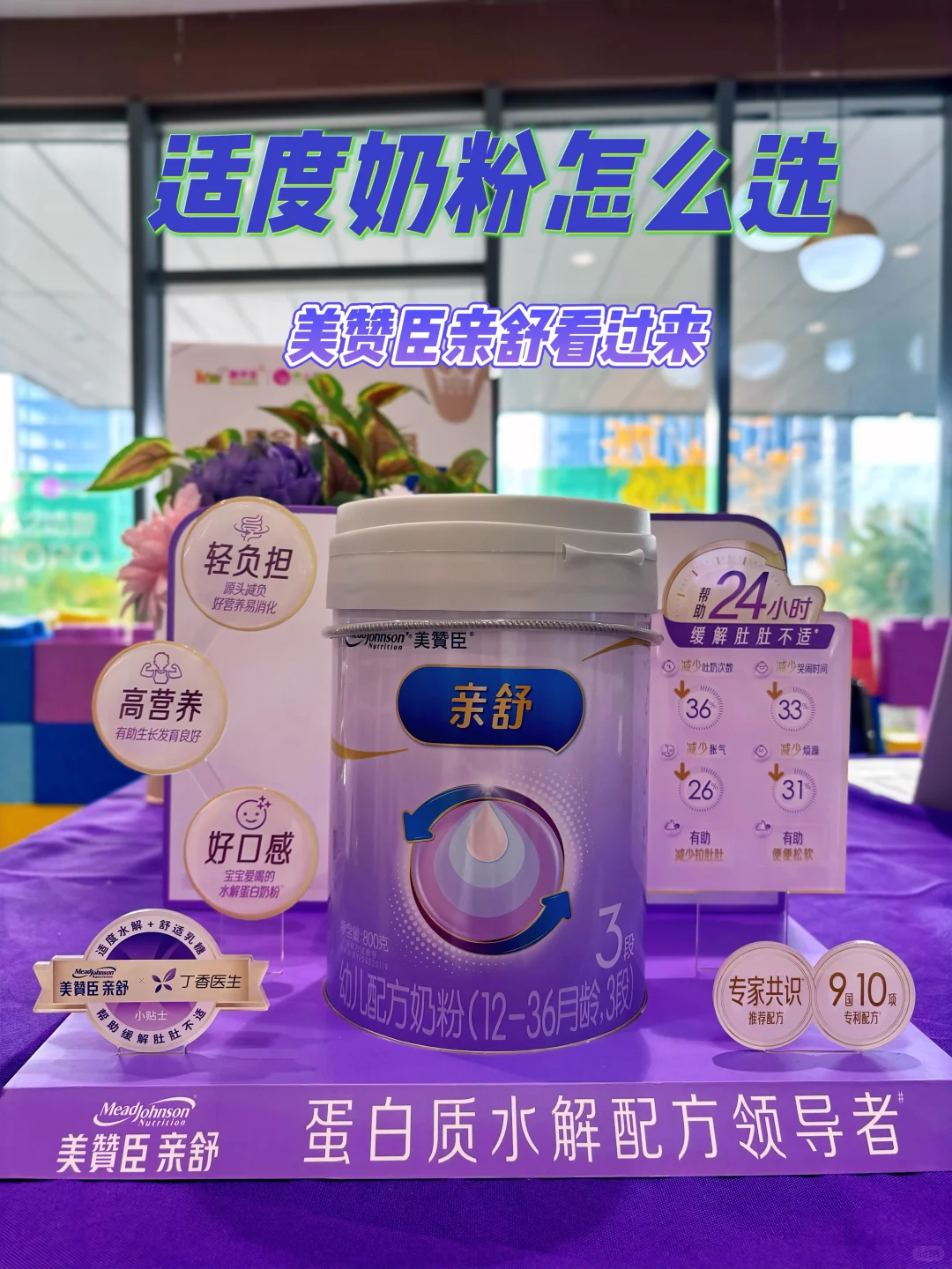 敏宝本命奶粉！美赞臣亲舒拯救肠胀气哭闹娃