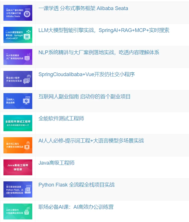 一定要学的后端技术栈🔥🔥🔥