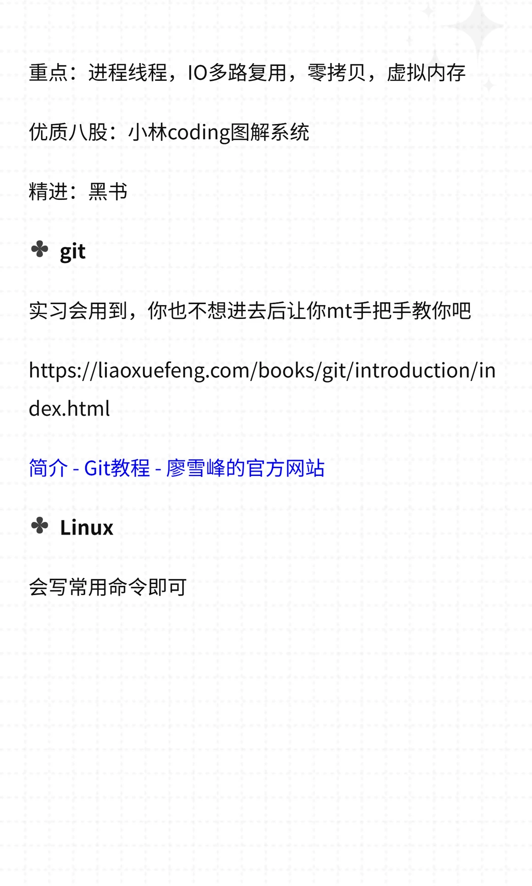 超详细Java路线规划