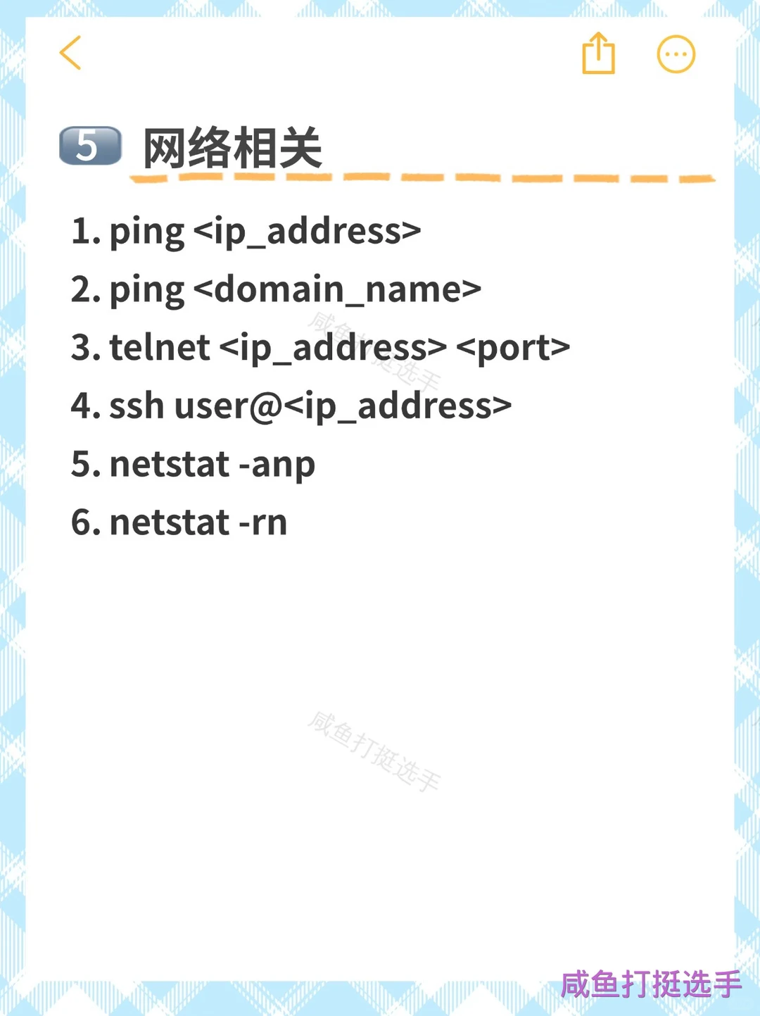 测试岗最常用Linux命令